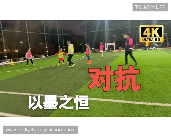 足球训练中的小场对抗与战术配合训练